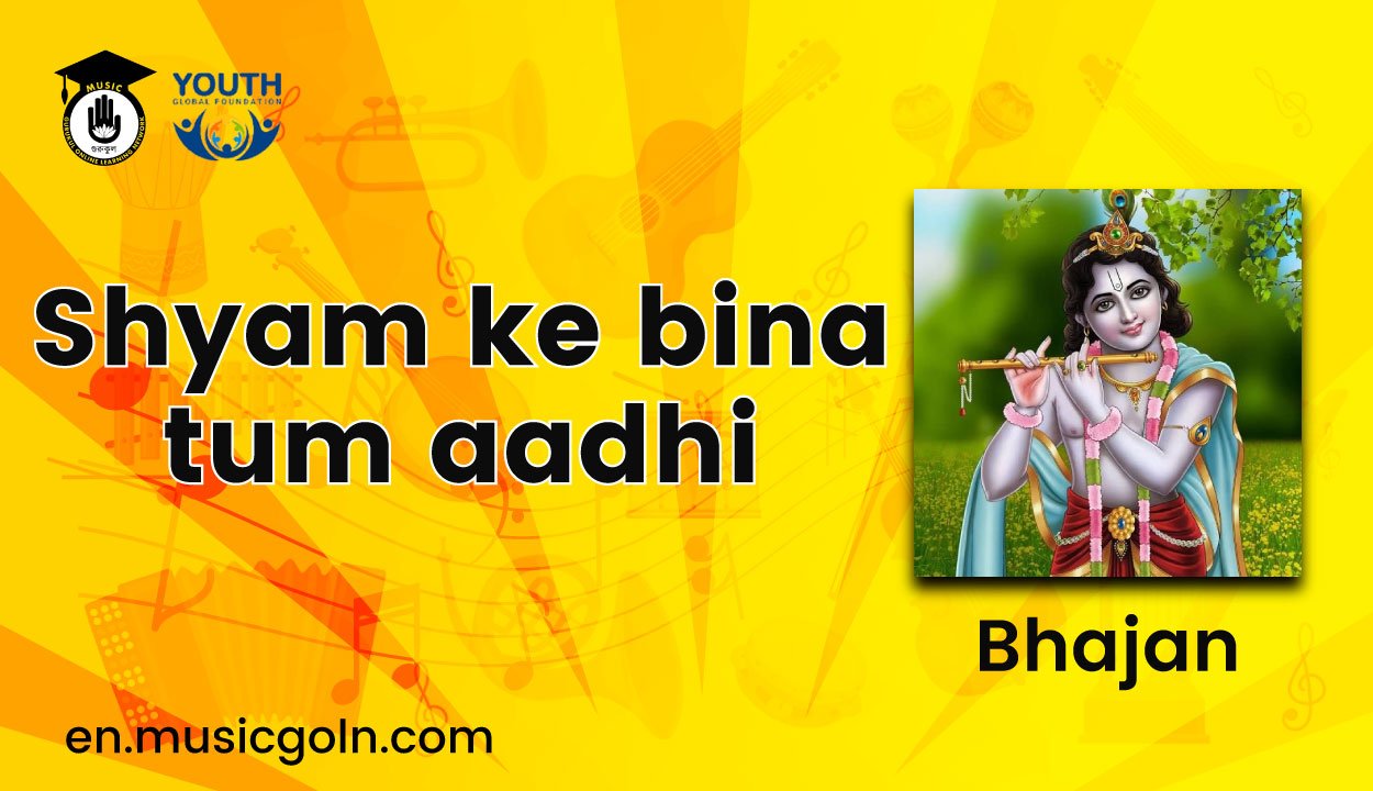 Shyam ke bina tum aadhi lyrics | Bhajan