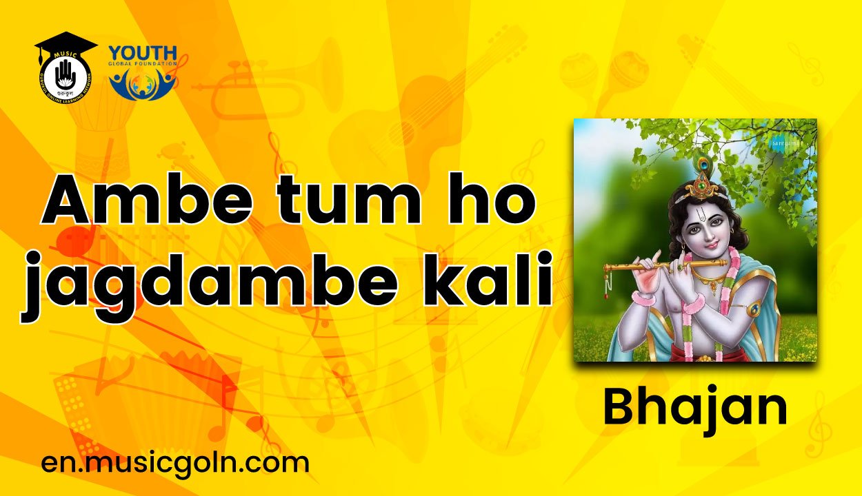 Ambe tum ho jagdambe kali lyrics | Bhajan 1 Ambe tum ho jagdambe kali lyrics | Bhajan