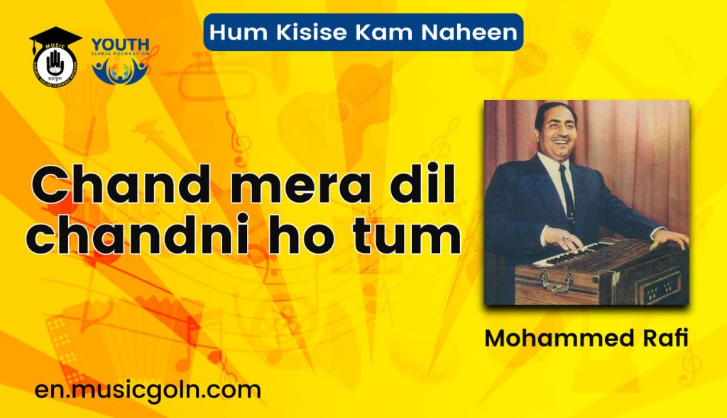 Chand mera dil chandni ho tum lyrics | Mohammed Rafi | Hum Kisise Kam Naheen | 1977 Chand mera dil chandni ho tum lyrics | Mohammed Rafi | Hum Kisise Kam Naheen | 1977