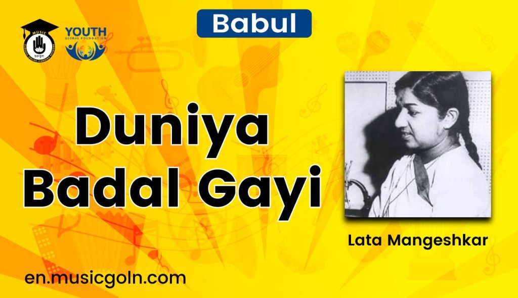 Duniya badal gayi