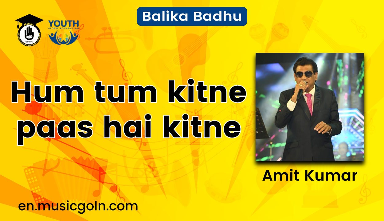 Hum tum kitne paas hai kitne