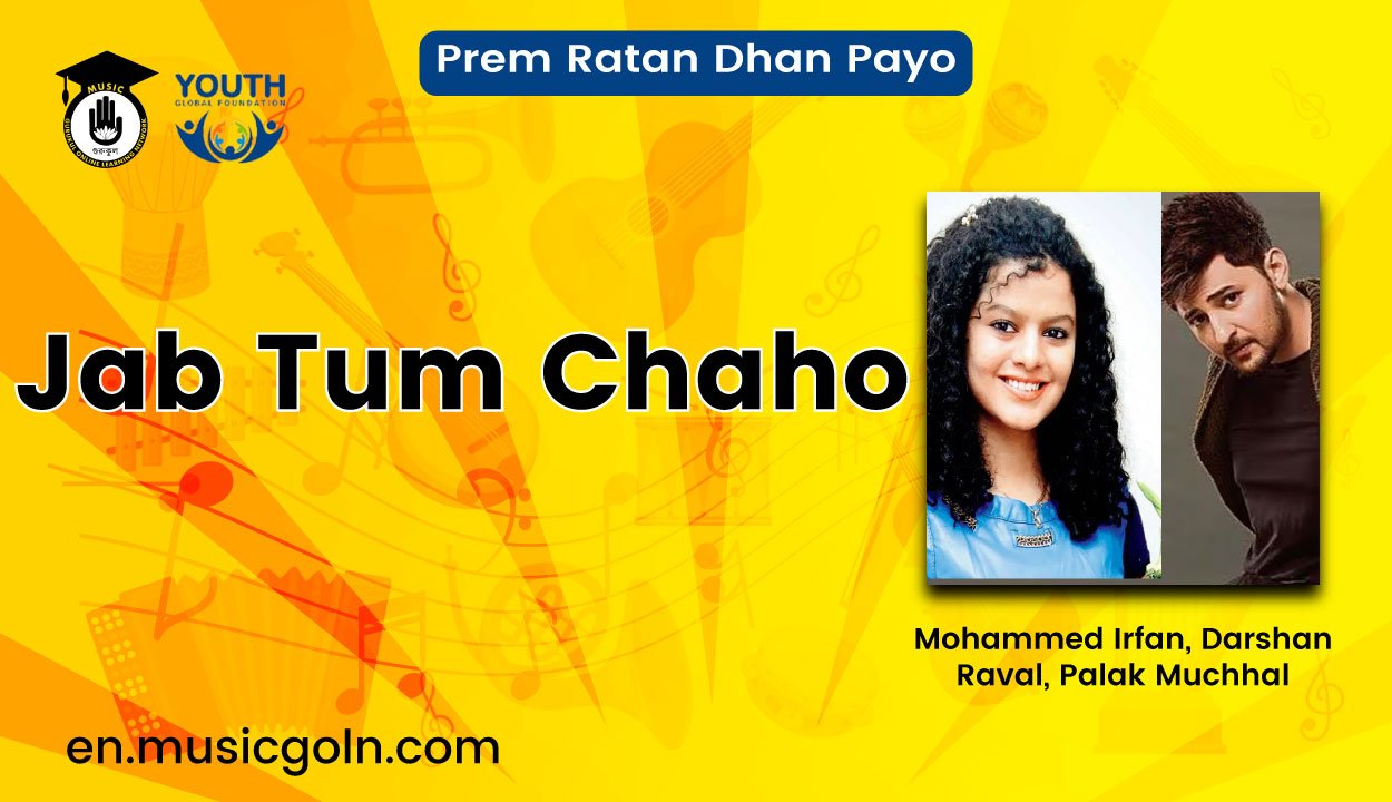 Jab Tum Chaho Lyrics | Prem Ratan Dhan Payo | Mohammed Irfan, Darshan Raval, Palak Muchhal | 2015