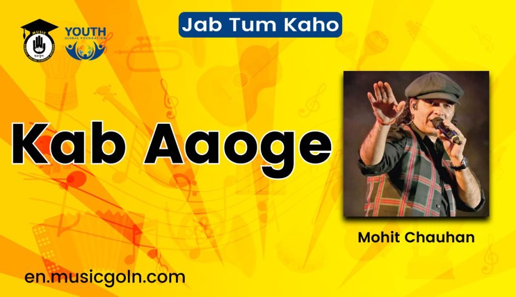 Kab Aaoge