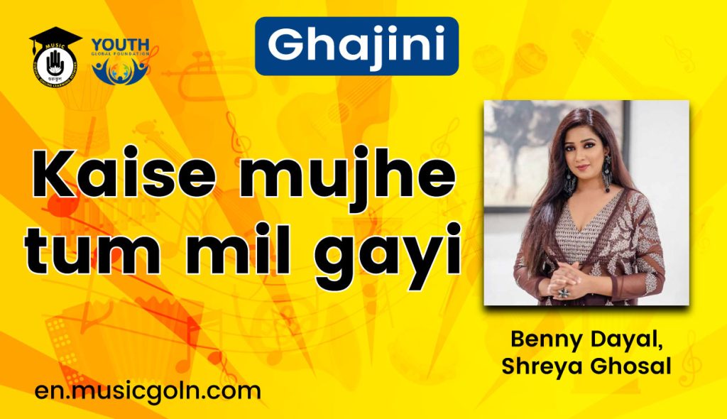 Kaise mujhe tum mil gayi