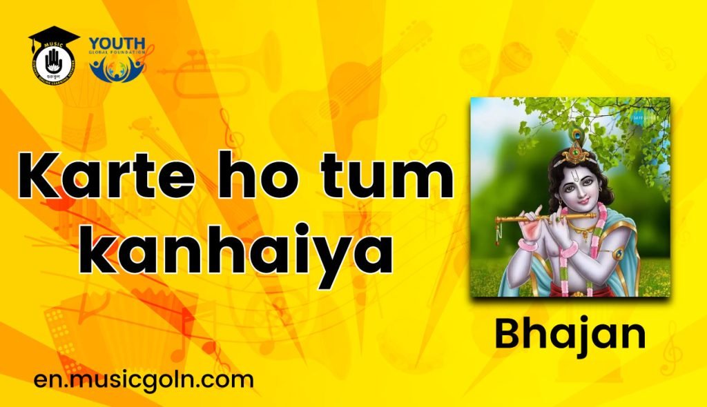 Karte ho tum kanhaiya lyrics | Bhajan
