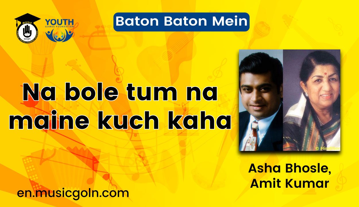 Na bole tum na maine kuch kaha