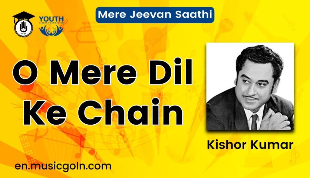 O Mere Dil Ke Chain Lyrics | Mere Jeevan Saathi | Kishor Kumar | 1972
