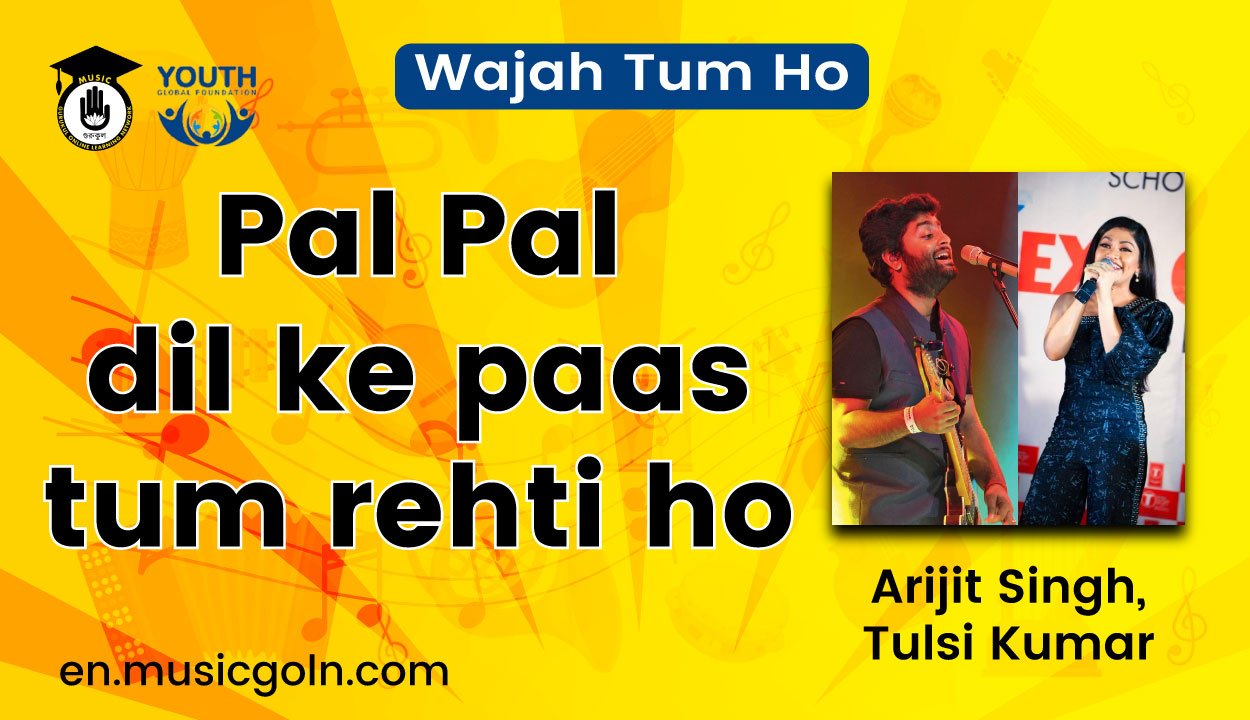 Pal pal dil ke paas tum rehti ho