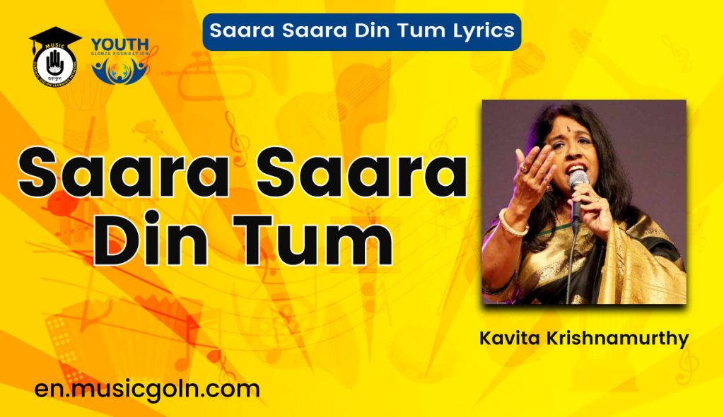 Saara Saara Din Tum Lyrics | Nigahen | Kavita Krishnamurthy | 1989 1 Saara Saara Din Tum Lyrics | Nigahen | Kavita Krishnamurthy | 1989