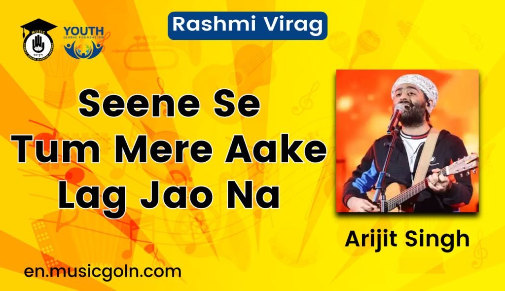 Seene Se Tum Mere Aake Lag Jao Na