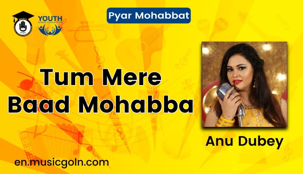Tum Mere Baad Mohabbat