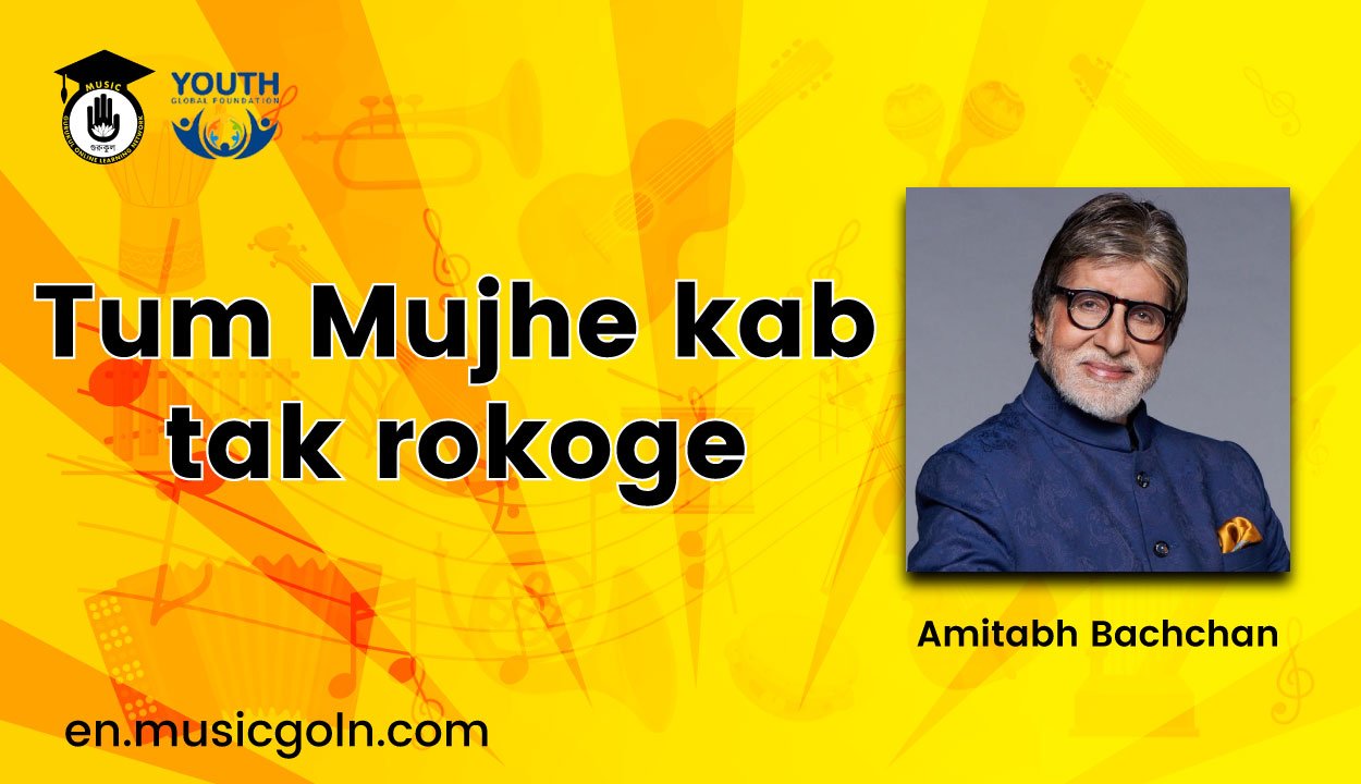 Tum Mujhe kab tak rokoge