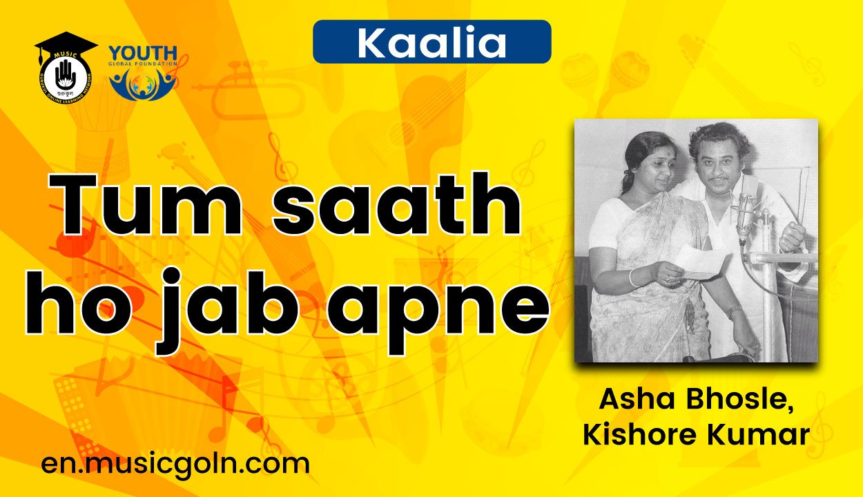 Tum saath ho jab apne