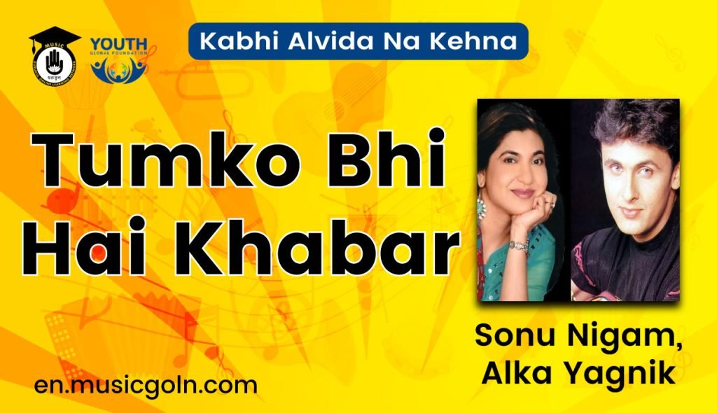 Tumko Bhi Hai Khabar Lyrics | Kabhi Alvida Na Kehna | Sonu Nigam , AlkaYagnik | 2006