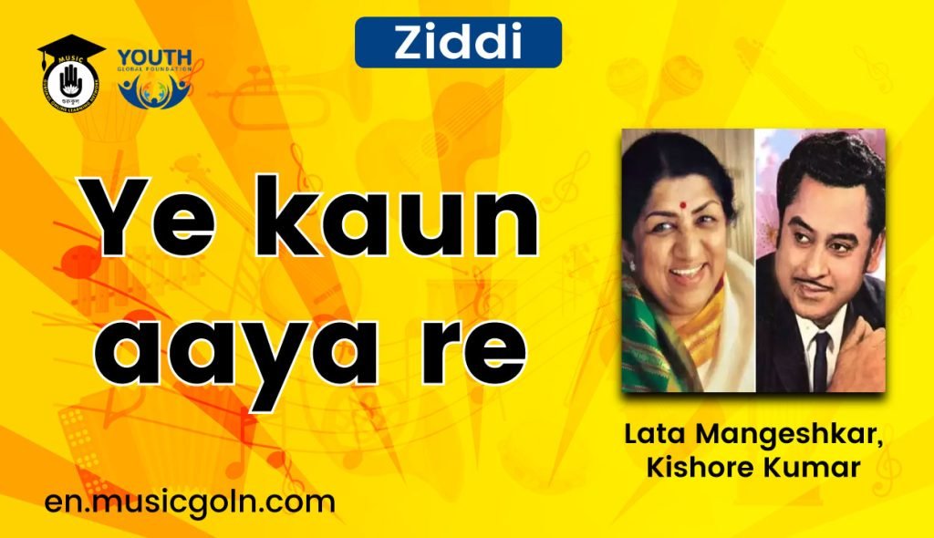 Ye kaun aaya re