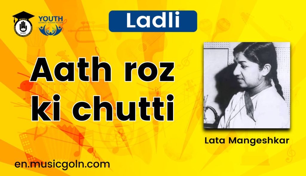 Aath roz ki chutti