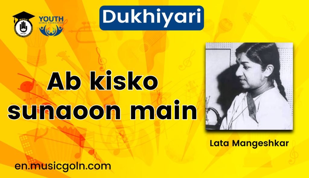 Ab kisko sunaoon main