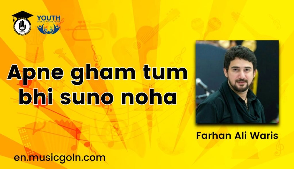 Apne gham tum bhi suno noha
