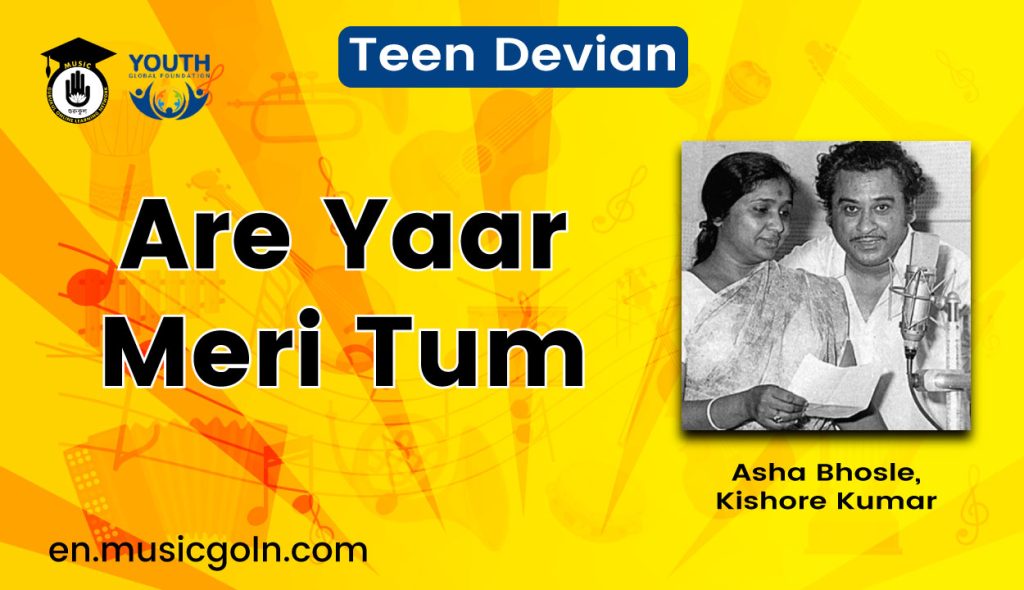 Are Yaar Meri Tum Lyrics | Teen Devian | Asha Bhosle | Kishore Kumar | 1965 Are Yaar Meri Tum
