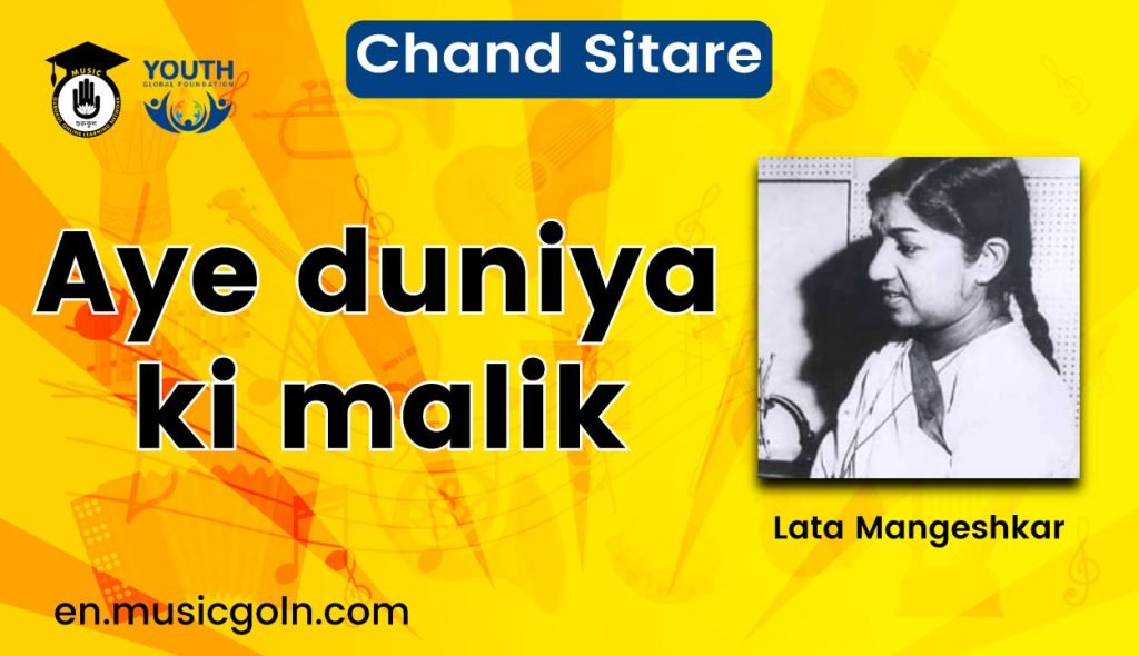 Aye duniya ki malik