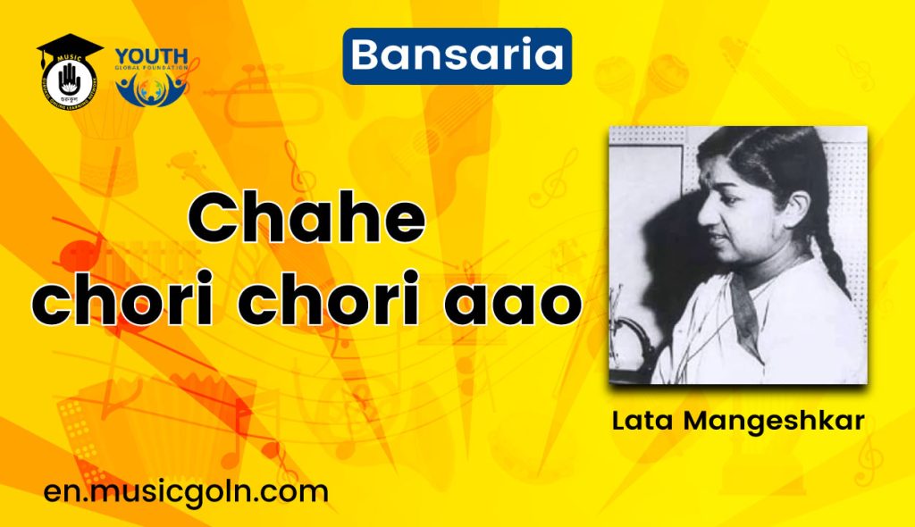 Chahe chori chori aao