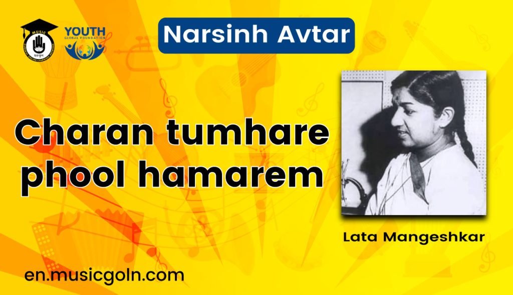 Charan tumhare phool hamarem