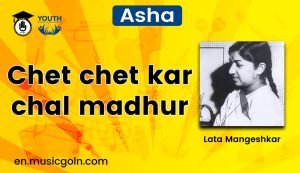 Chet chet kar chal madhur