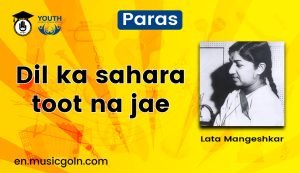 Dil ka sahara toot na jae