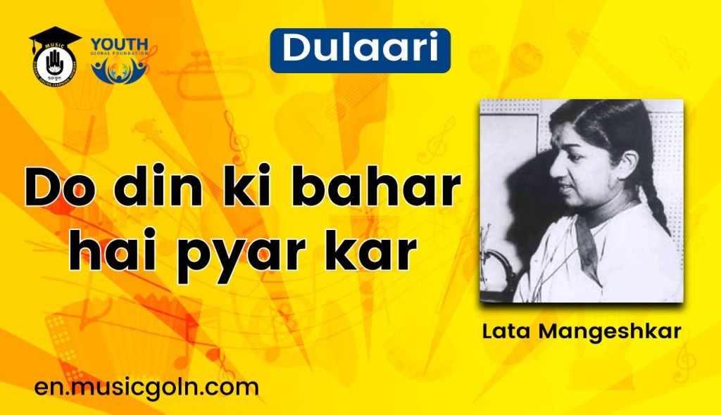 Do din ki bahar hai pyar kar