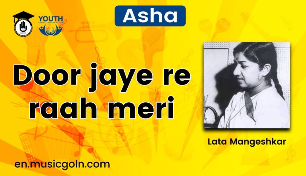 Door jaye re raah meri
