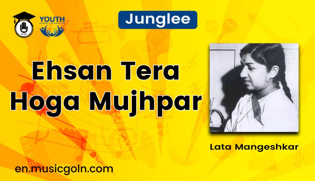 Ehsan Tera Hoga Mujhpar