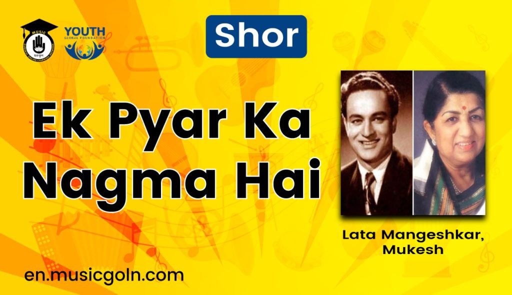 Ek Pyar Ka Nagma Hai
