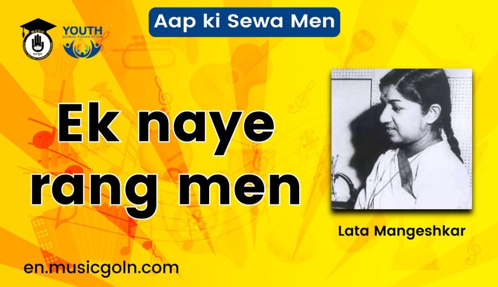Ek naye rang men