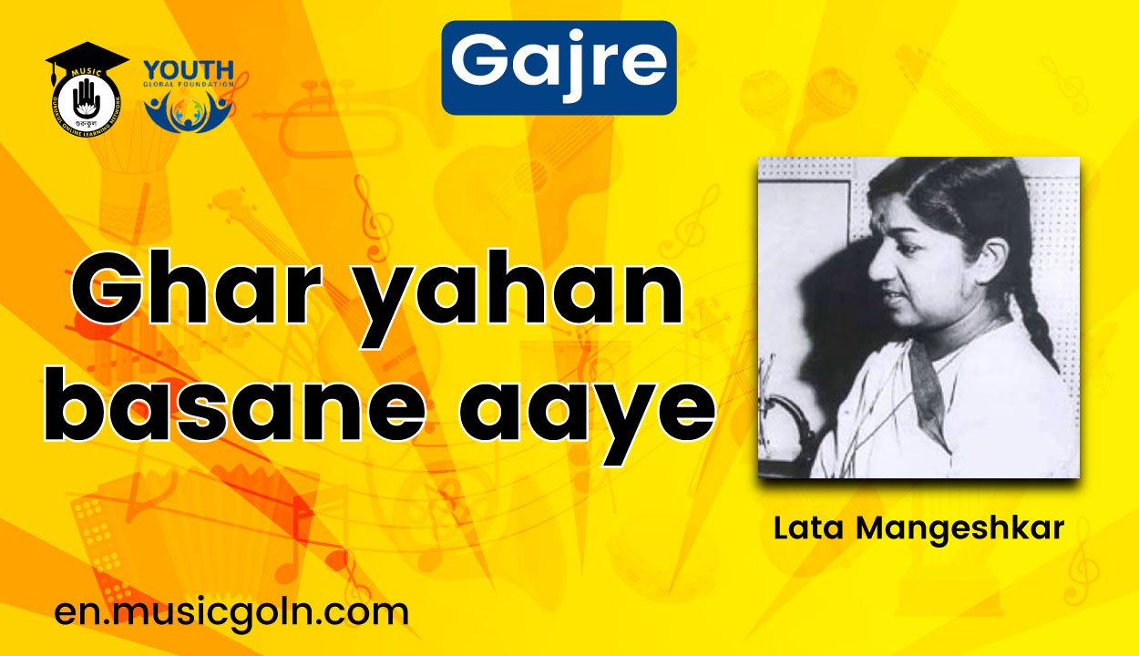 Ghar yahan basane aaye