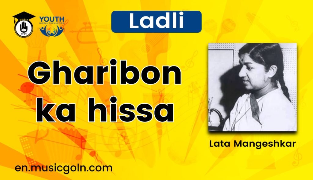 Gharibon ka hissa