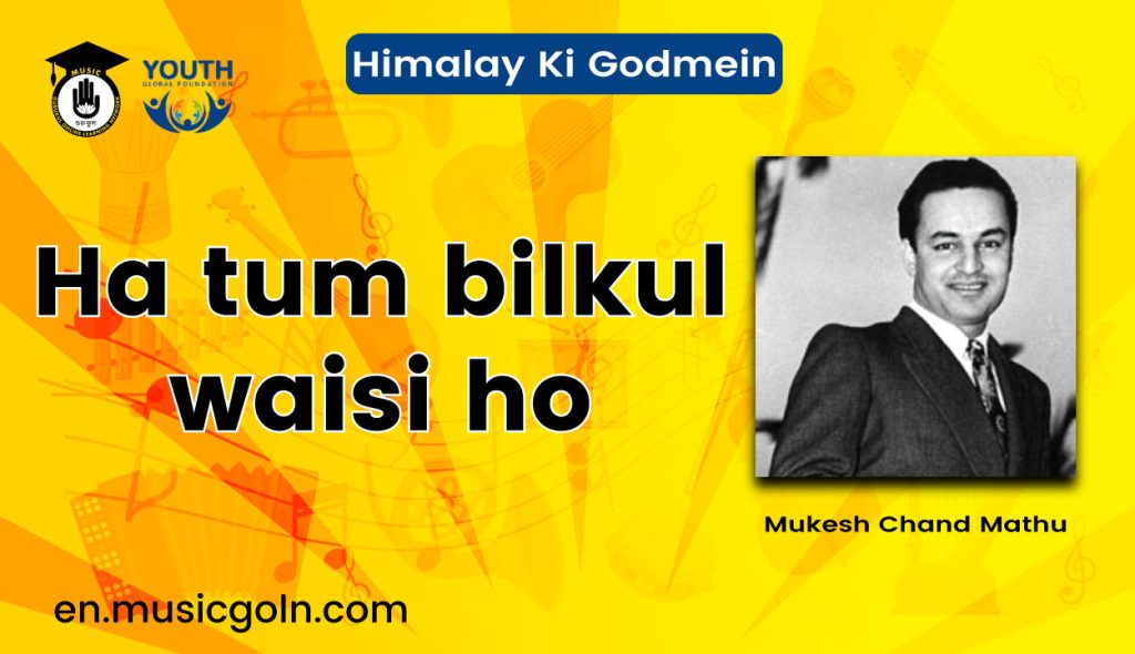 Ha tum bilkul waisi ho