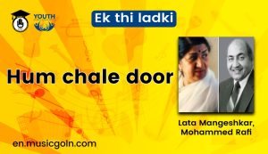 Hum chale door