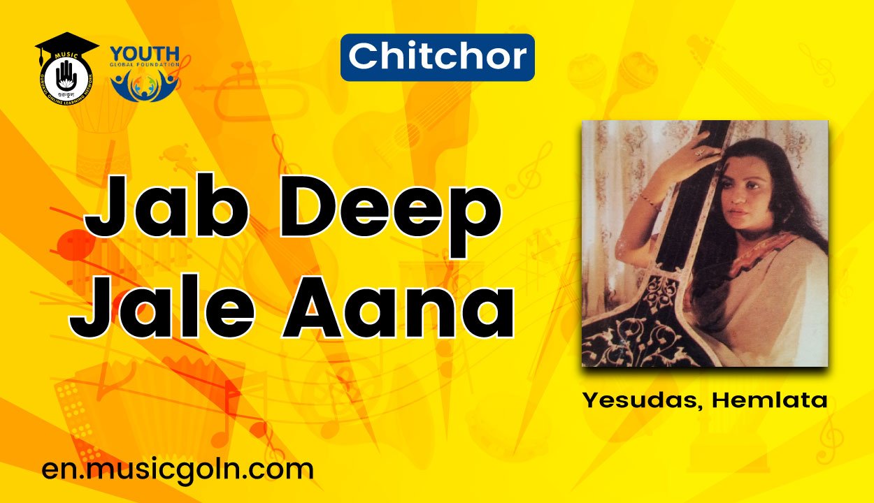 Jab Deep Jale Aana Lyrics | Yesudas, Hemlata | Chitchor | 1976 1 Jab Deep Jale Aana
