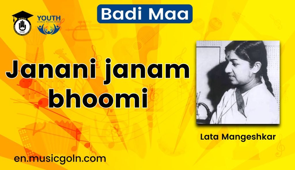 Janani janam bhoomi