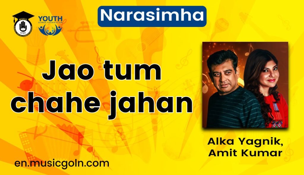 Jao Tum Chahe Jahan