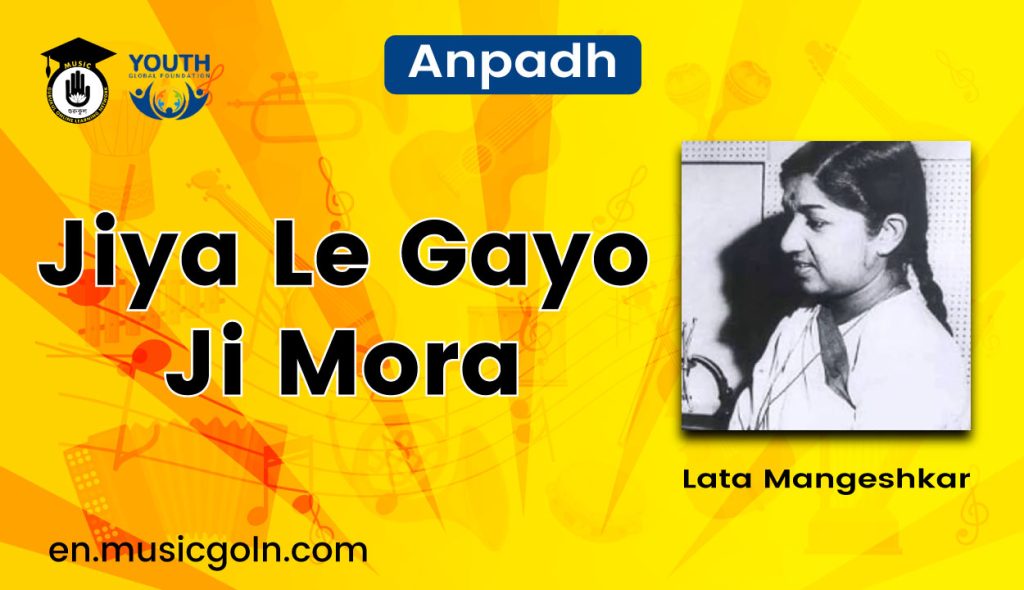 Jiya Le Gayo Ji Mora Lyrics | Lata Mangeshkar | Anpadh | 1962 4 Jiya Le Gayo Ji Mora
