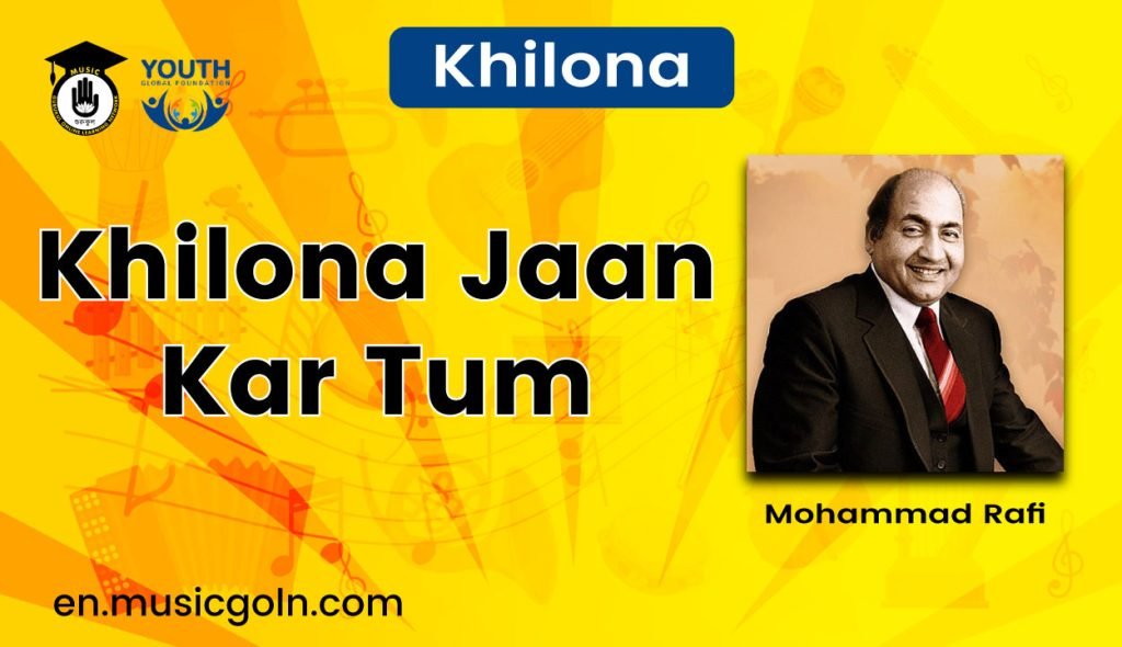 Khilona Jaan Kar Tum