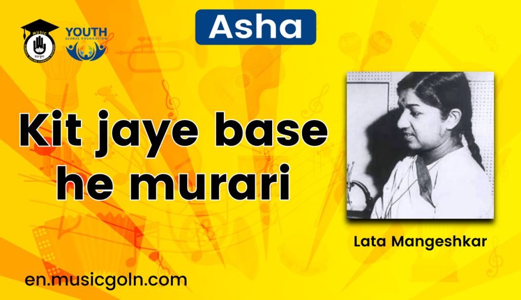 Kit jaye base he murari