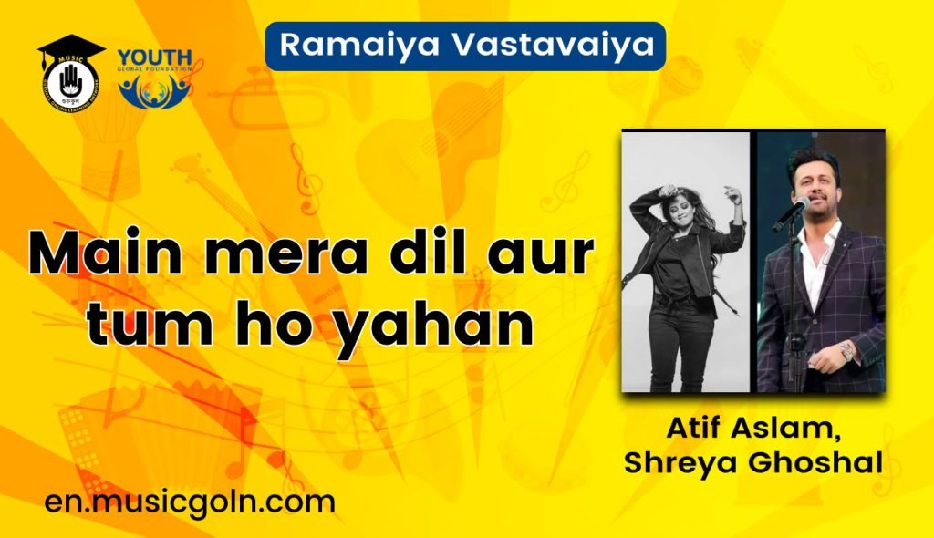 Main mera dil aur tum ho yahan