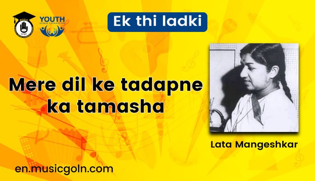 Mere dil ke tadapne ka tamasha