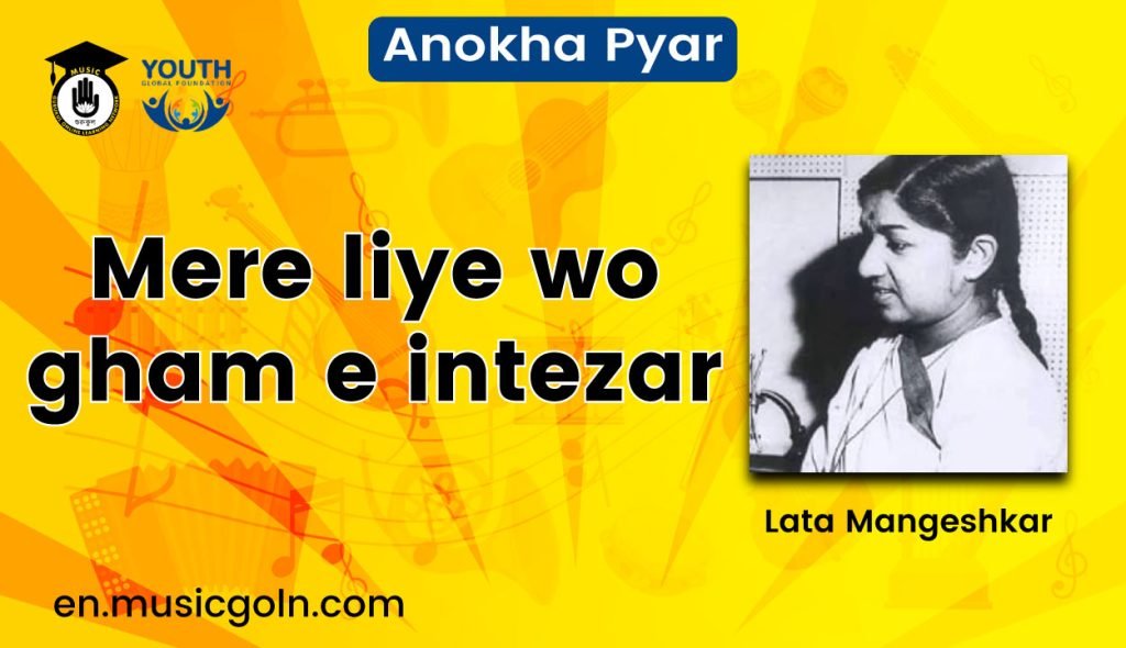 Mere liye wo gham e intezar