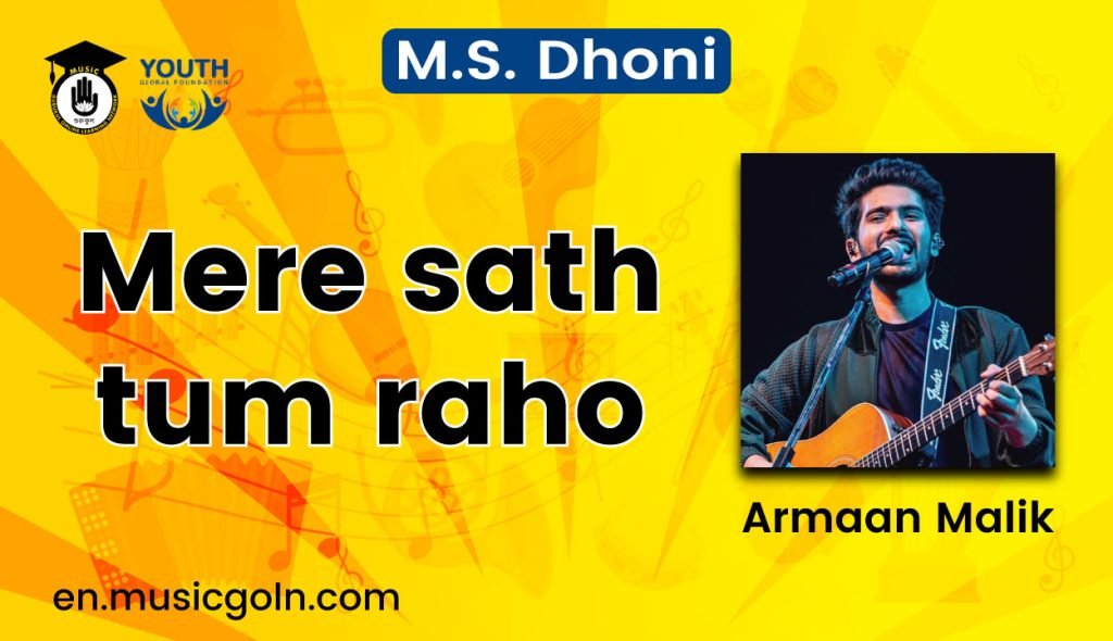 Mere sath tum raho