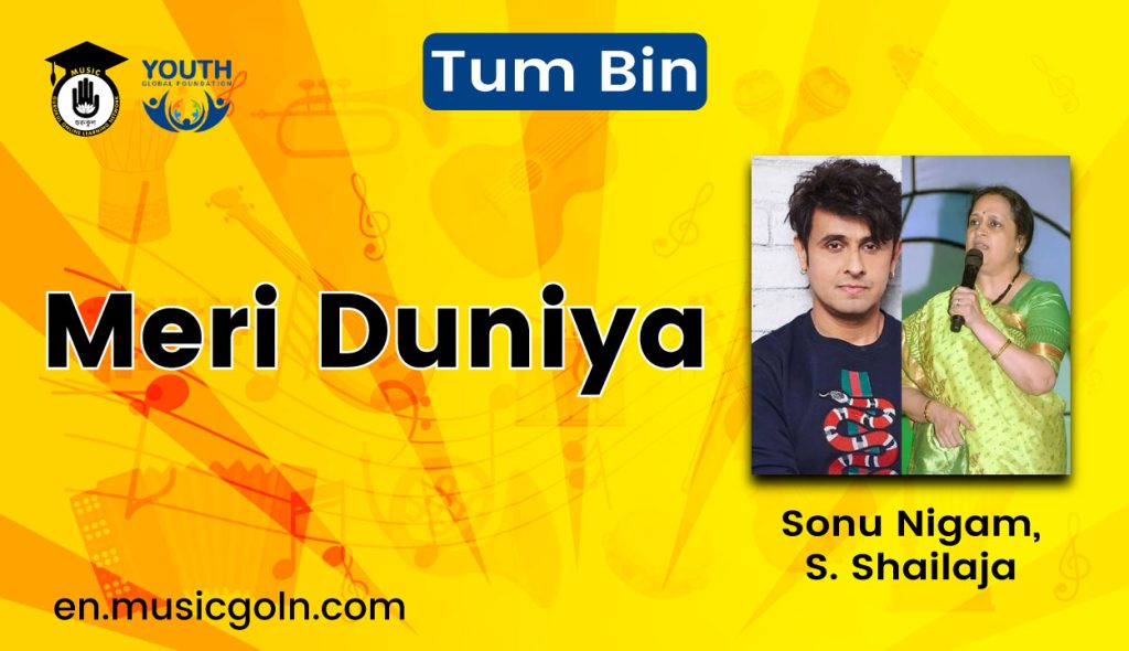 Meri Duniya