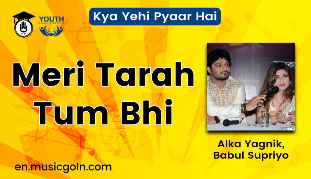 Meri Tarah Tum Bhi