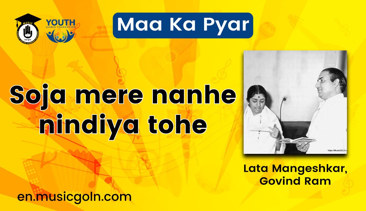 Soja mere nanhe nindiya tohe